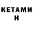 Метамфетамин винт Keia Genshin