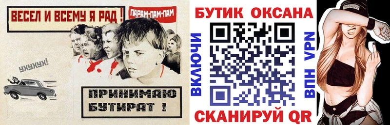 наркотики  Богданович  БУТИРАТ Butirat 
