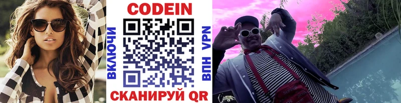 Кодеин напиток Lean (лин)  blacksprut ссылка  Богданович 